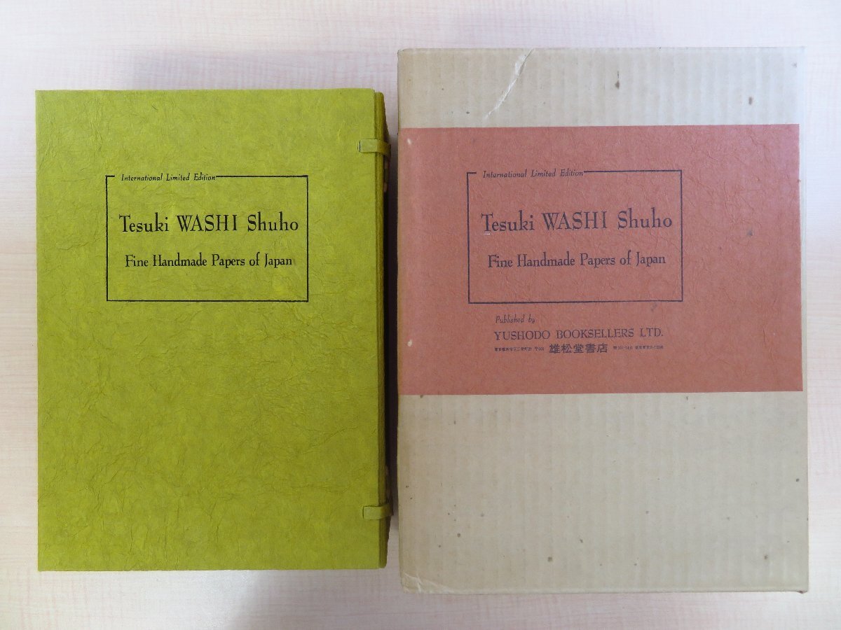 17000円 完品 久米康生編著『手漉和紙聚芳 国際限定版』(全3冊 17000円 完品 久米康生編著『手漉和紙聚芳 国際限定版』(全3冊