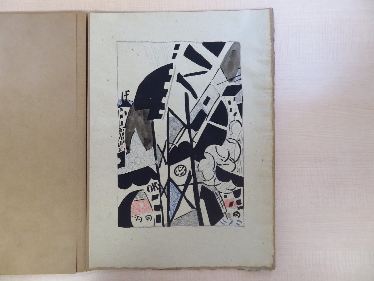 Yahoo!オークション - ジャン・プニー『Pougny Dix linogravures Yahoo!オークション - ジャン・プニー『Pougny Dix linogravures