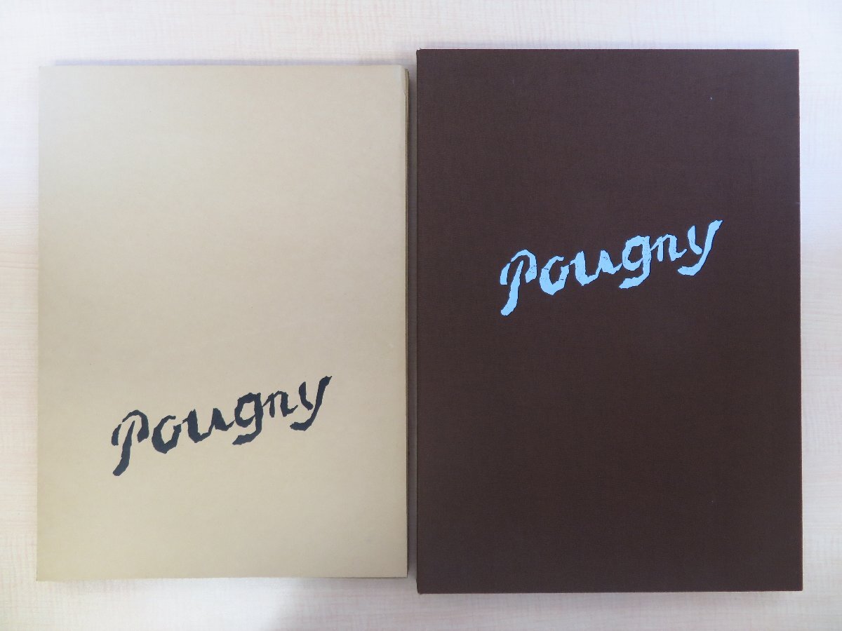 Yahoo!オークション - ジャン・プニー『Pougny Dix linogravures Yahoo!オークション - ジャン・プニー『Pougny Dix linogravures