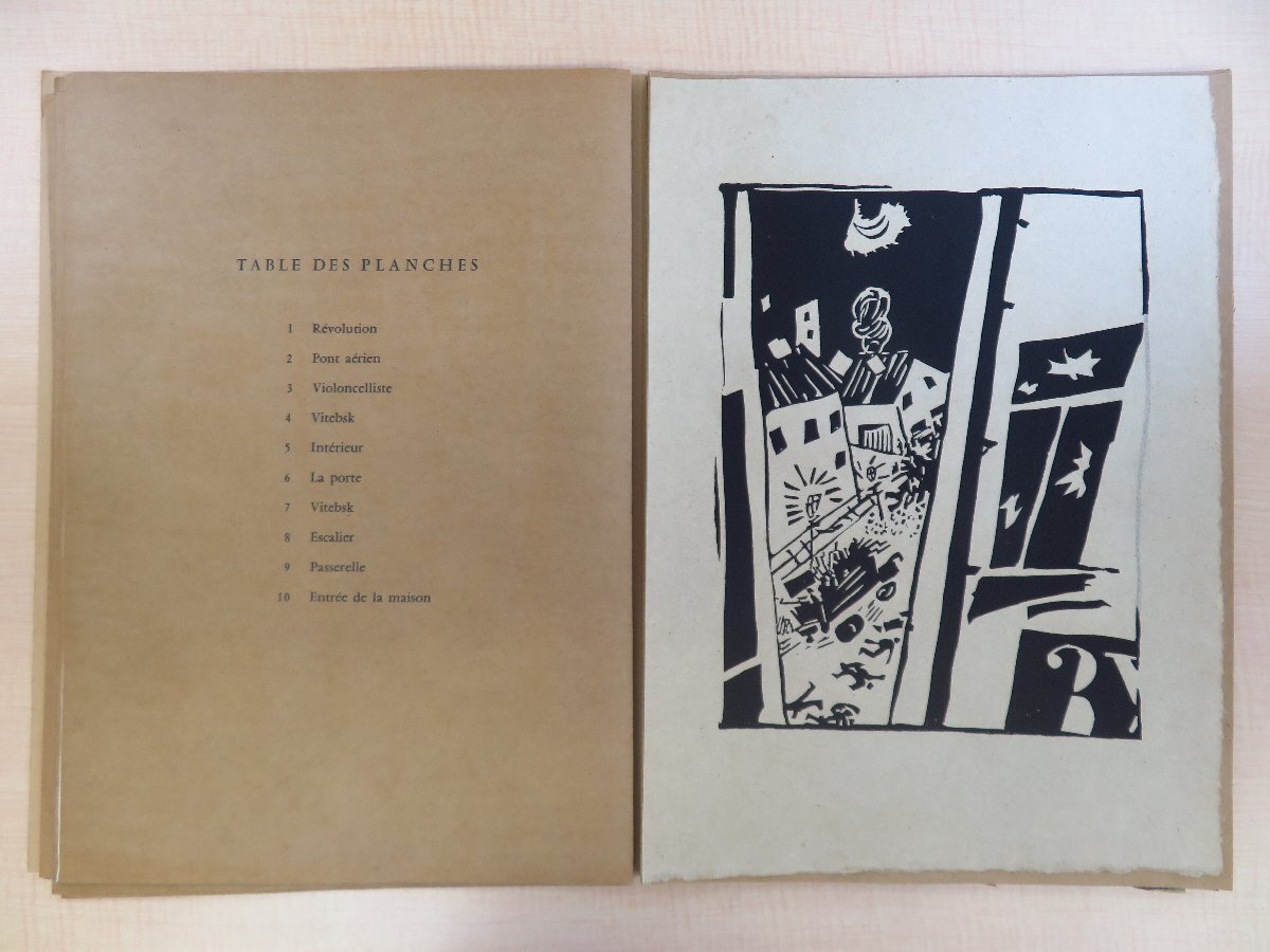 Yahoo!オークション - ジャン・プニー『Pougny Dix linogravures Yahoo!オークション - ジャン・プニー『Pougny Dix linogravures