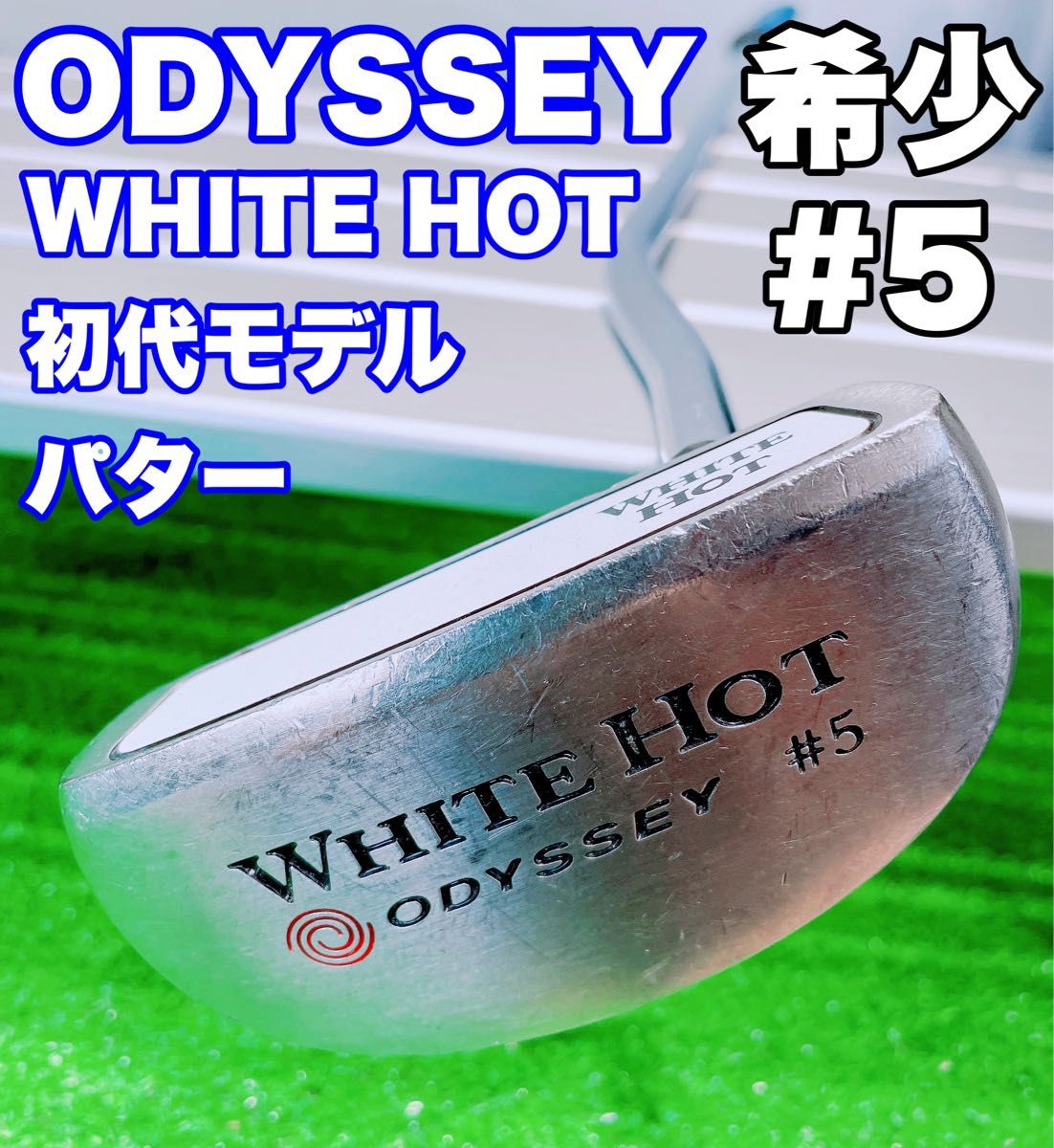 希少 名器 初代 ホワイトホット #5 ⑦ パター オデッセイ 34 希少 名器 初代 ホワイトホット #5 ⑦ パター オデッセイ 34