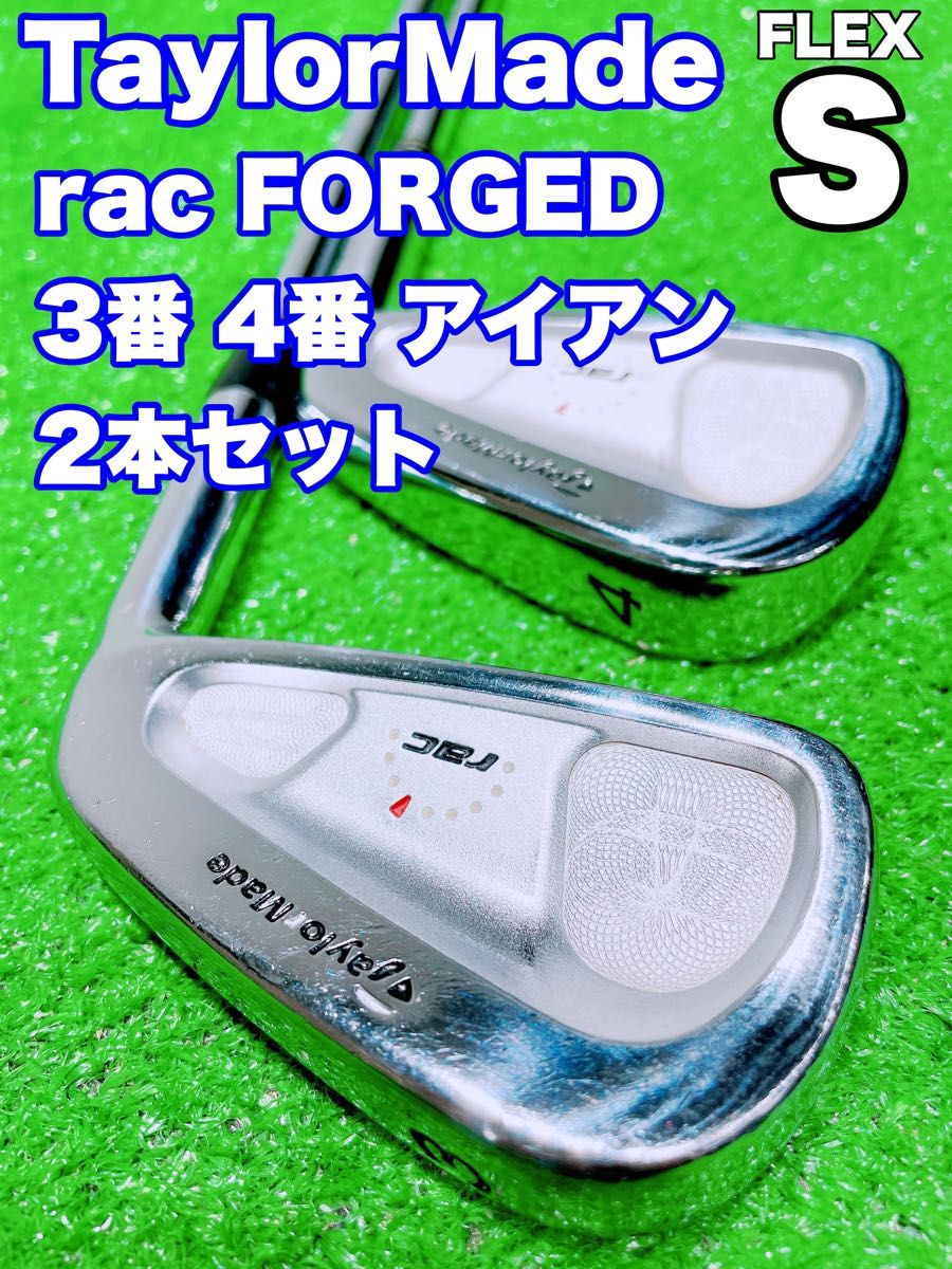 テーラーメイド rac FORGED TaylerMade アイアン 3番 4番 2本 テーラーメイド rac FORGED TaylerMade アイアン 3番 4番 2本