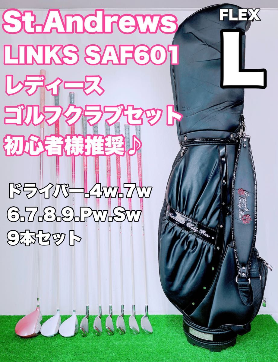 St.Andrews LINKS レディースゴルフクラブセット|クラブ St.Andrews LINKS レディースゴルフクラブセット|クラブ
