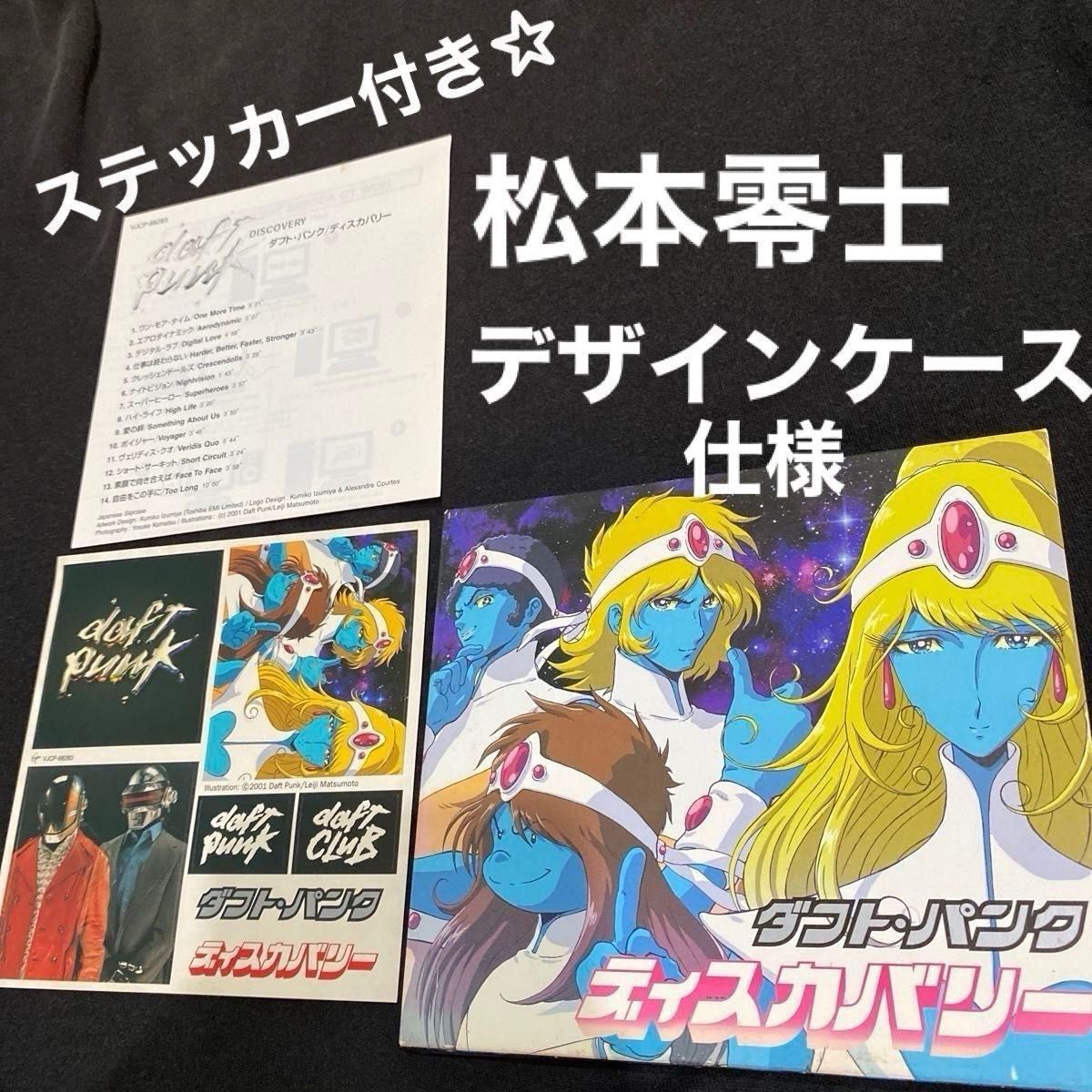 ダフトパンク/ディスカバリー (松本零士ケース ステッカー付き ダフトパンク/ディスカバリー (松本零士ケース ステッカー付き