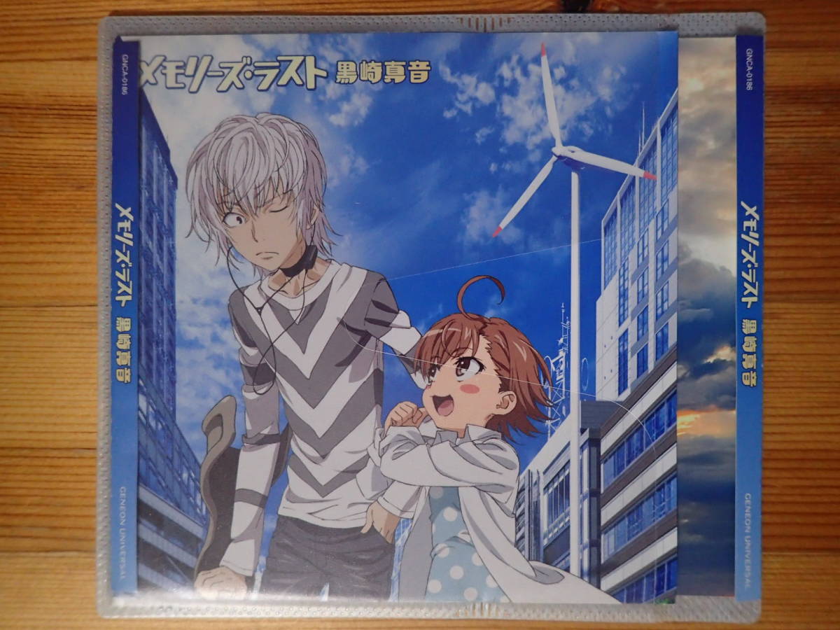 Paypayフリマ アニメソング レンタル落ちcd とある魔術の禁書目録ii 後期エンディング メモリーズ ラスト 黒崎真音 Paypayフリマ アニメソング レンタル落ちcd とある魔術の禁書目録ii 後期エンディング メモリーズ ラスト 黒崎真音