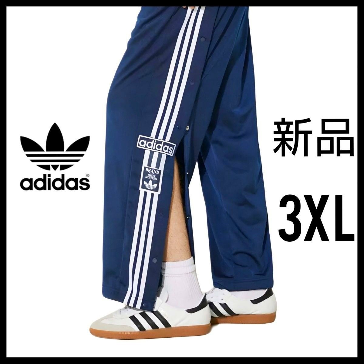 新品未使用 adidas アディブレイクトラックパンツ ジャージ 新品未使用 adidas アディブレイクトラックパンツ ジャージ