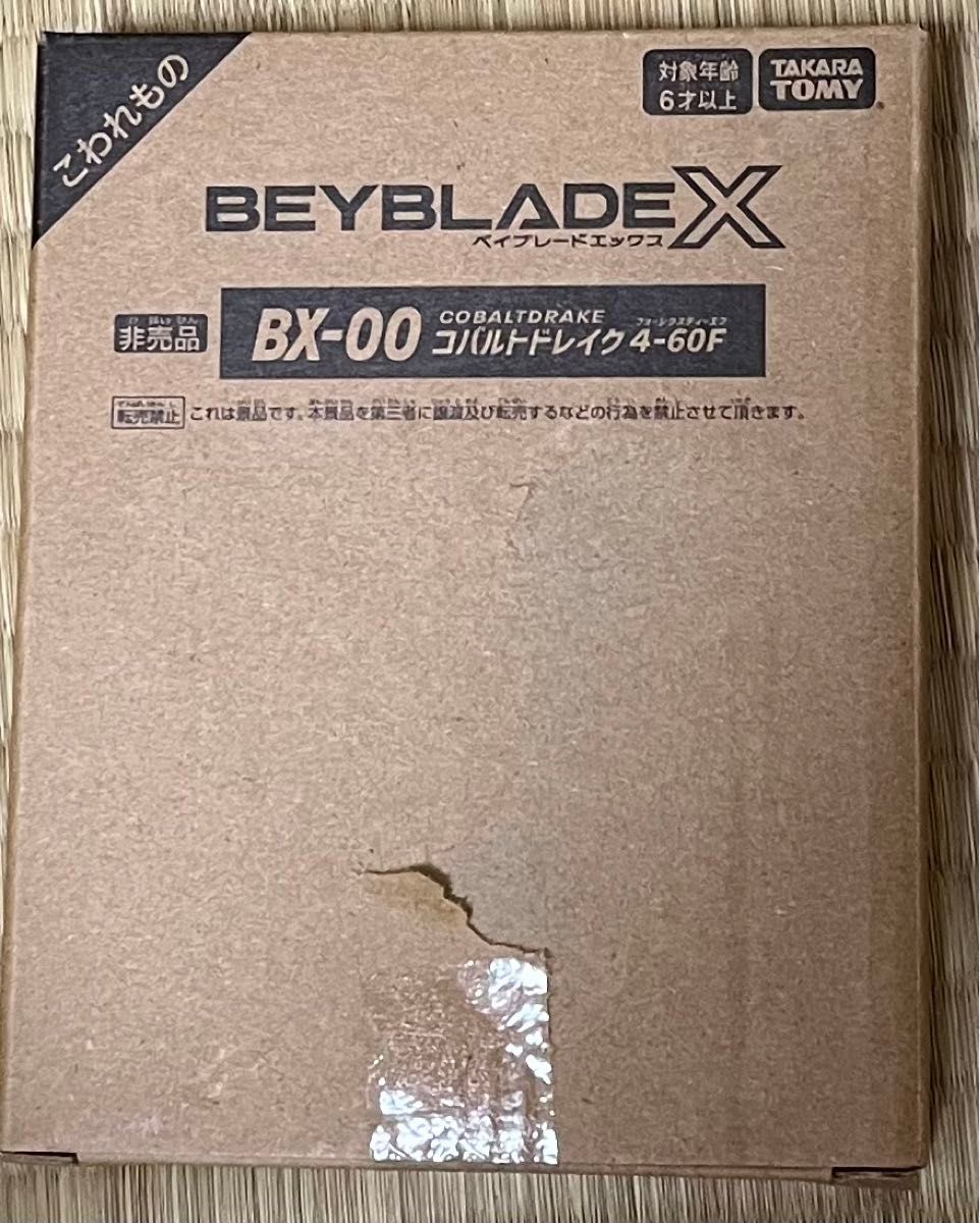 排出終了】ベイブレードX コバルトドレイク4-60F BX-00 ビット 排出終了】ベイブレードX コバルトドレイク4-60F BX-00 ビット