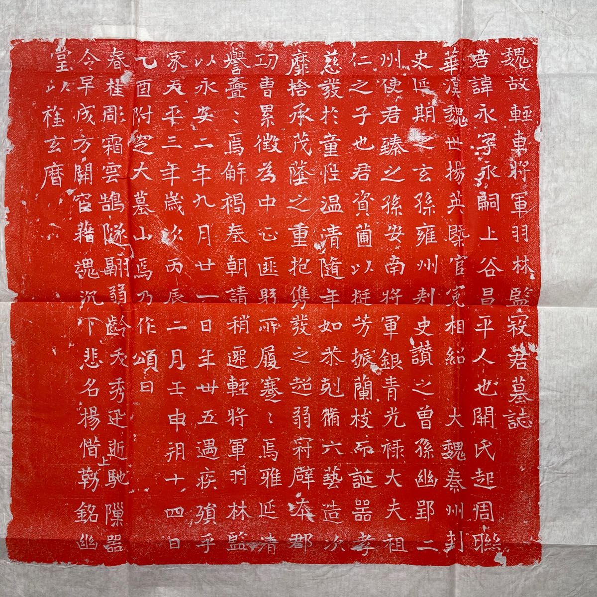 赤墨拓本魏朝原石拓本書法書道中国石碑魏碑|Yahoo!フリマ(旧 赤墨拓本魏朝原石拓本書法書道中国石碑魏碑|Yahoo!フリマ(旧