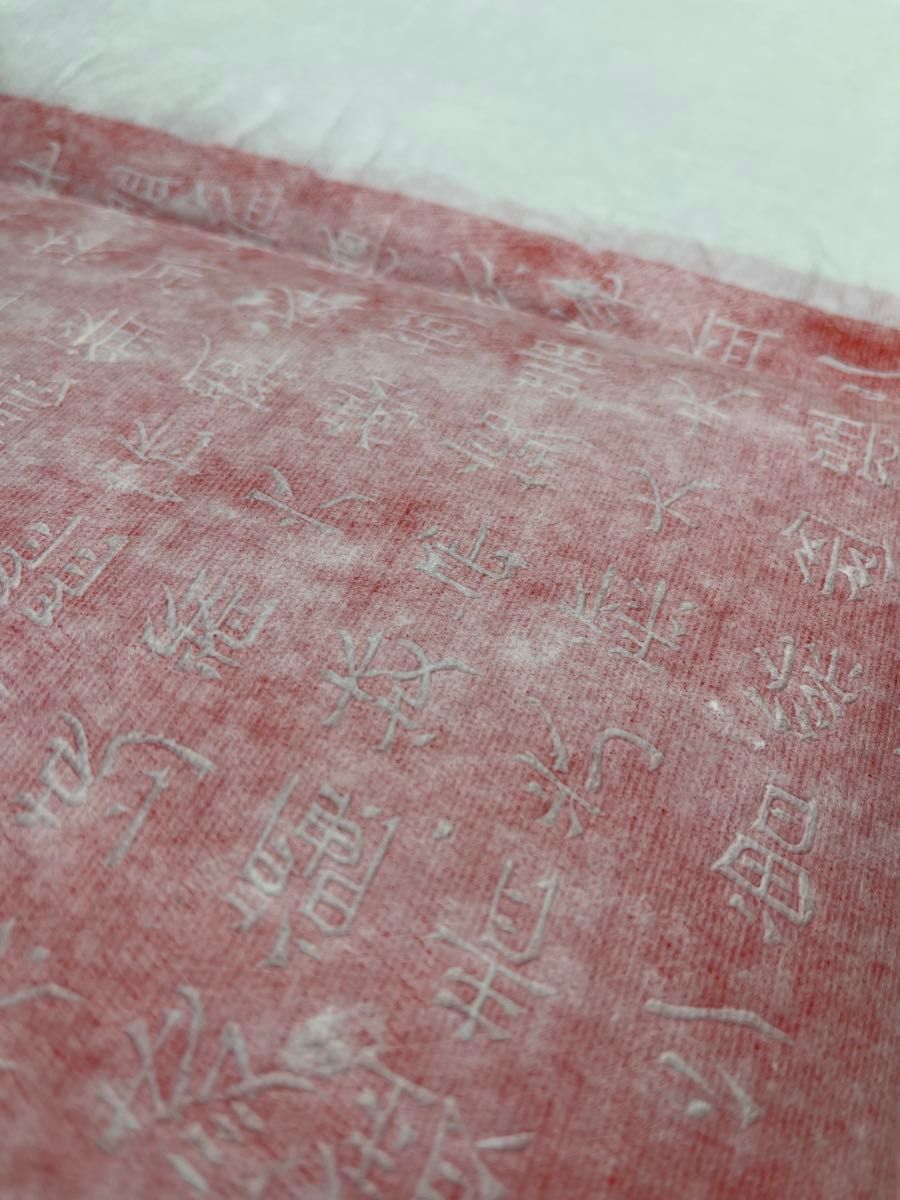赤墨拓本魏朝原石拓本書法書道中国石碑魏碑|Yahoo!フリマ(旧 赤墨拓本魏朝原石拓本書法書道中国石碑魏碑|Yahoo!フリマ(旧