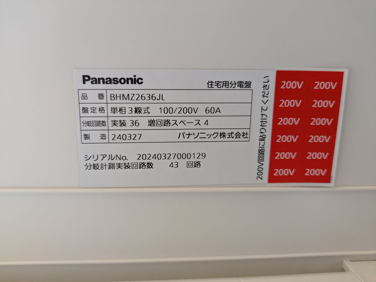 値下 スマートコスモ BHMZ2636JL 分電盤 太陽光発電対応 電材 値下 スマートコスモ BHMZ2636JL 分電盤 太陽光発電対応 電材