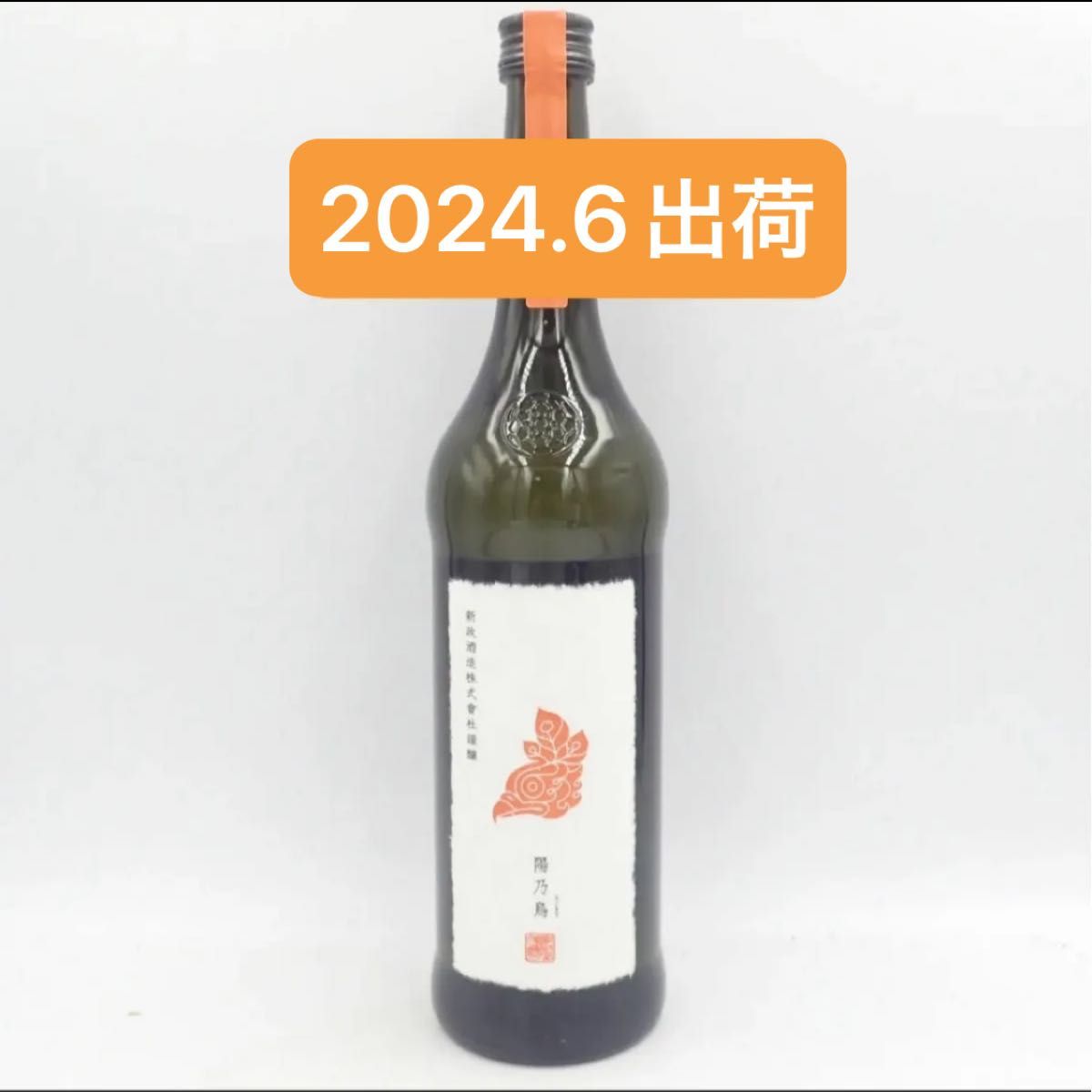 新政酒造 陽乃鳥 ひのとり 2023 貴醸酒 720ml|Yahoo!フリマ(旧 新政酒造 陽乃鳥 ひのとり 2023 貴醸酒 720ml|Yahoo!フリマ(旧