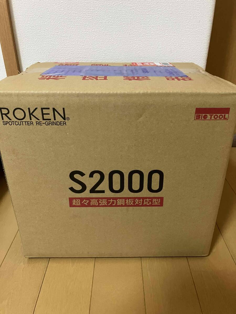 スポットカッター研磨機 ビックツール ローケン S2000 BIC TOOL ROKEN