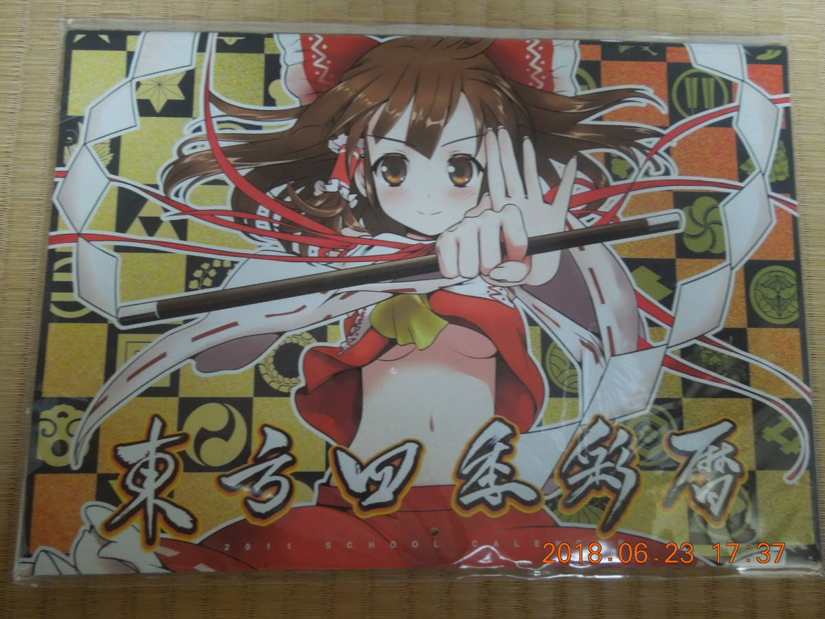 ヤフオク 東方project 東方四季彩暦 カレンダー 11 フ ヤフオク 東方project 東方四季彩暦 カレンダー 11 フ