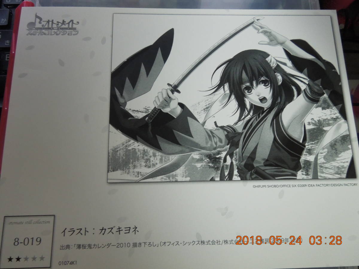 ヤフオク 薄桜鬼 雪村千鶴 オトメイトスチルコレクショ ヤフオク 薄桜鬼 雪村千鶴 オトメイトスチルコレクショ