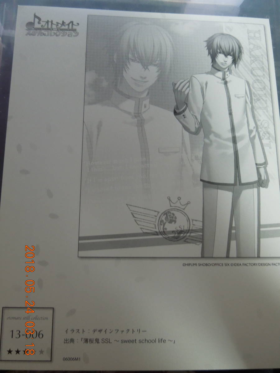 ヤフオク 薄桜鬼ssl Sweet School Life 風間千景 オ ヤフオク 薄桜鬼ssl Sweet School Life 風間千景 オ