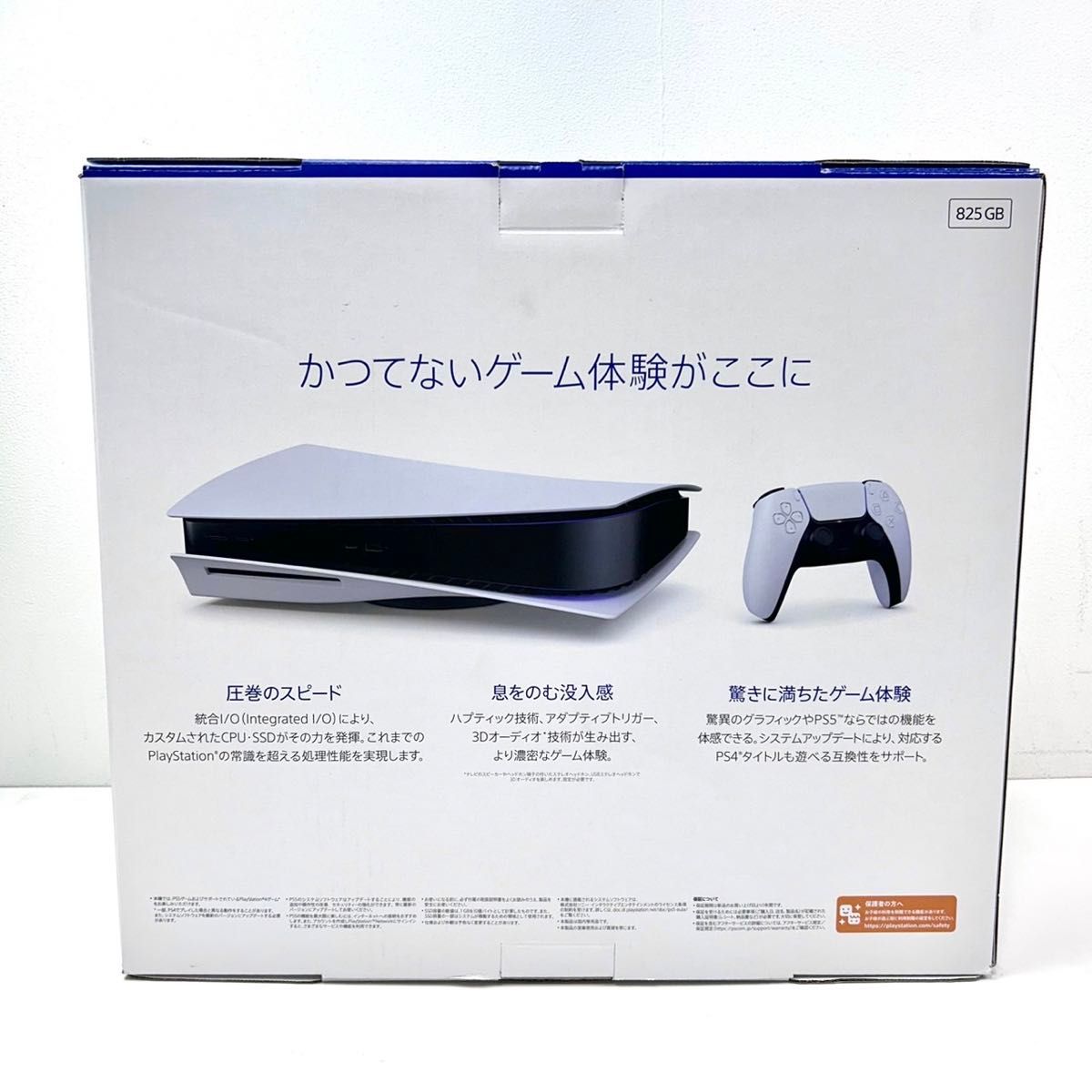 ほぼ新品 PlayStation 5 (CFI-1200A01) 即発送|Yahoo!フリマ ほぼ新品 PlayStation 5 (CFI-1200A01) 即発送|Yahoo!フリマ
