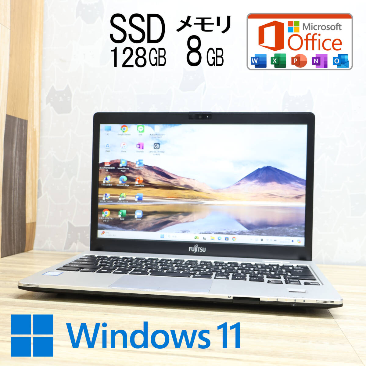 ★美品 高性能8世代4コアi5！SSD128GB メモリ8GB★S938/S Core i5-8350U Webカメラ Win11 MS Office2019 Home&Business ノートPC★P76009