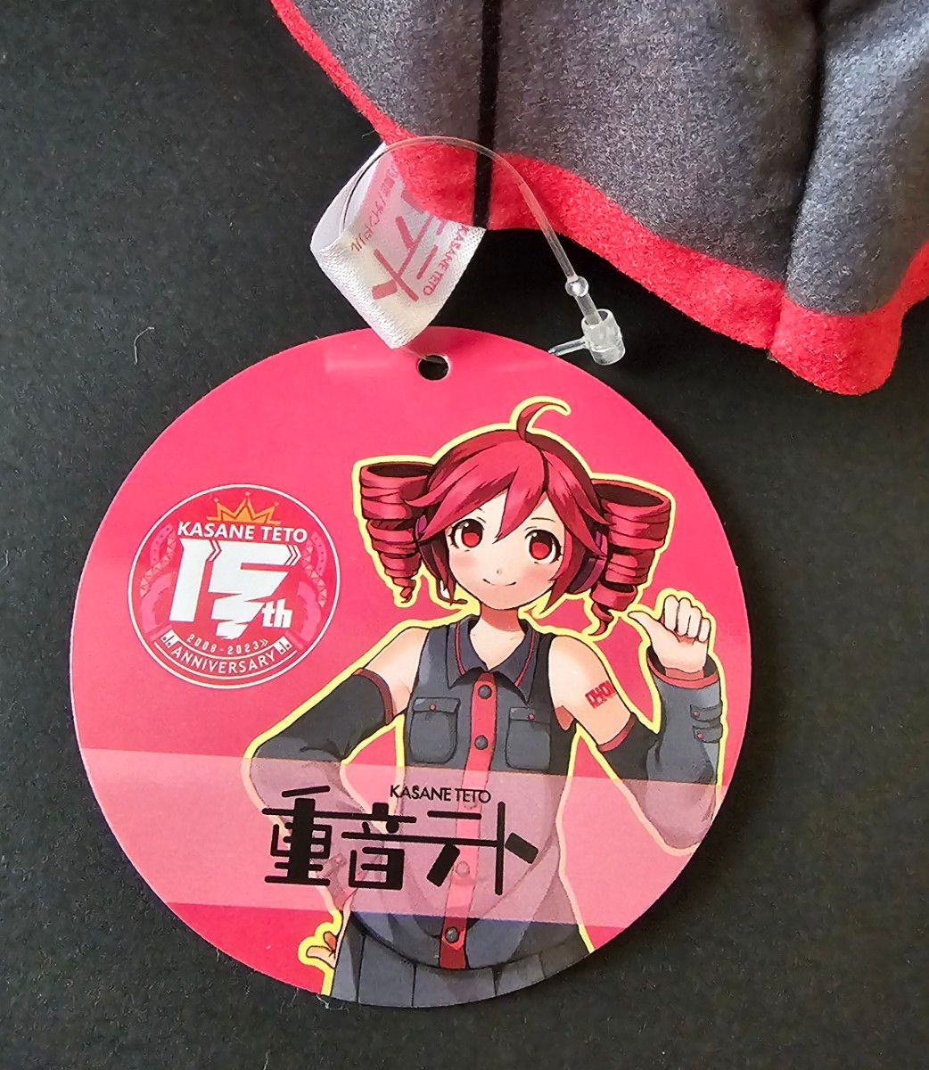 重音テト おすわりBIGぬいぐるみ ラウンドワン限定 タグ付き 重音テト おすわりBIGぬいぐるみ ラウンドワン限定 タグ付き