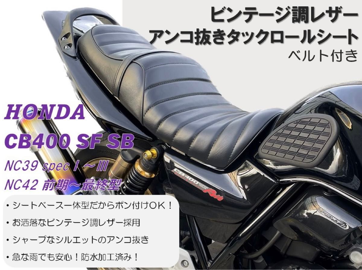 一番人気 新品 アンコ抜きビンテージ風タックロールシート HONDA 一番人気 新品 アンコ抜きビンテージ風タックロールシート HONDA