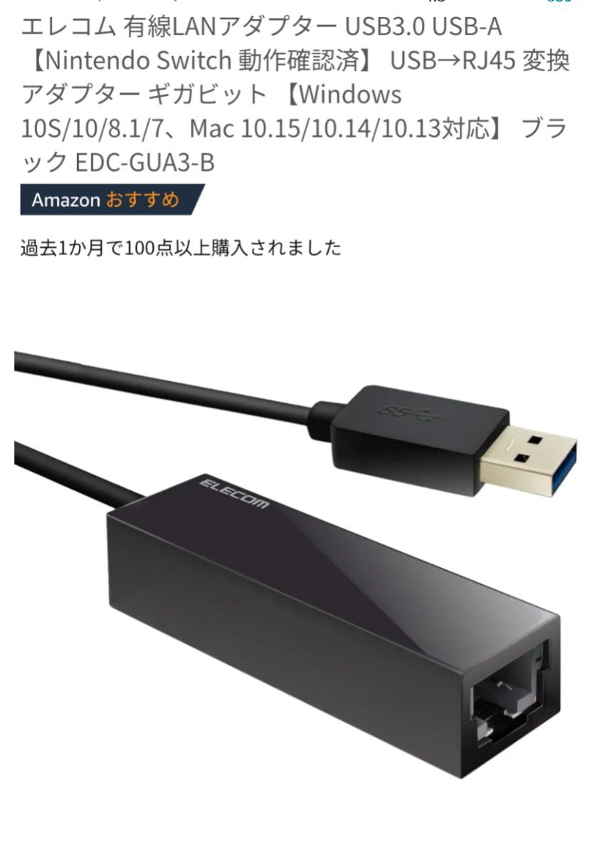 Nintendo Switch 本体 バッテリー強化版(有線LANアダプタ付き) 任天堂 ニンテンドー スイッチ 新型 バッテリー強化版 本体 付属
