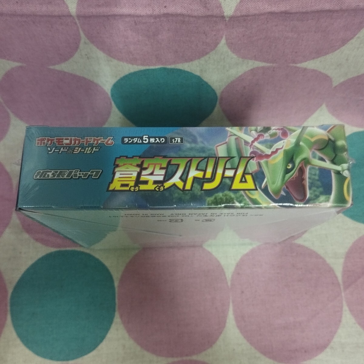 蒼空ストリーム ポケモンカードゲーム ソード&シールド 拡張 蒼空ストリーム ポケモンカードゲーム ソード&シールド 拡張