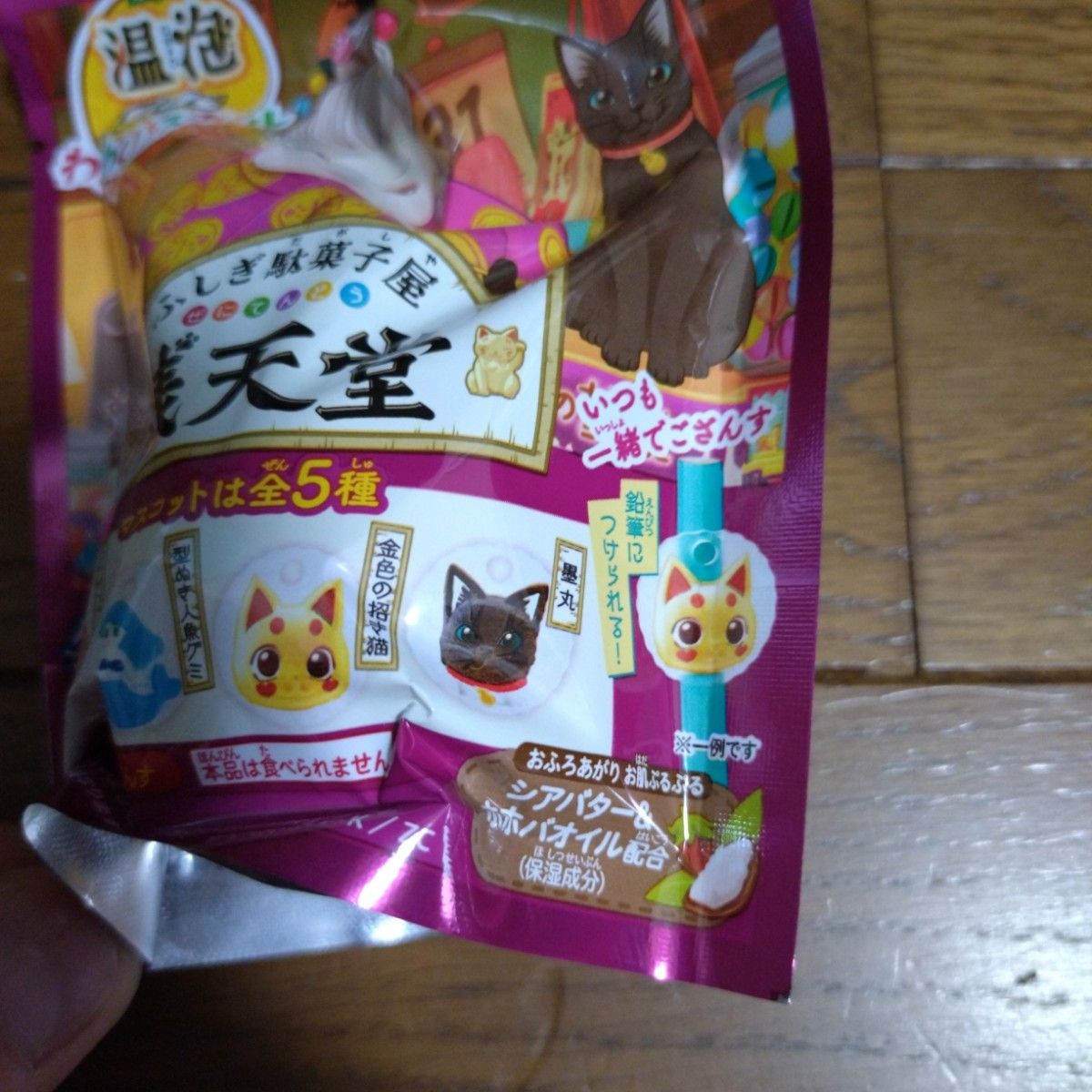 温泡キッズ わくわくバスボール ふしぎ駄菓子屋銭天堂 入浴剤 温泡キッズ わくわくバスボール ふしぎ駄菓子屋銭天堂 入浴剤