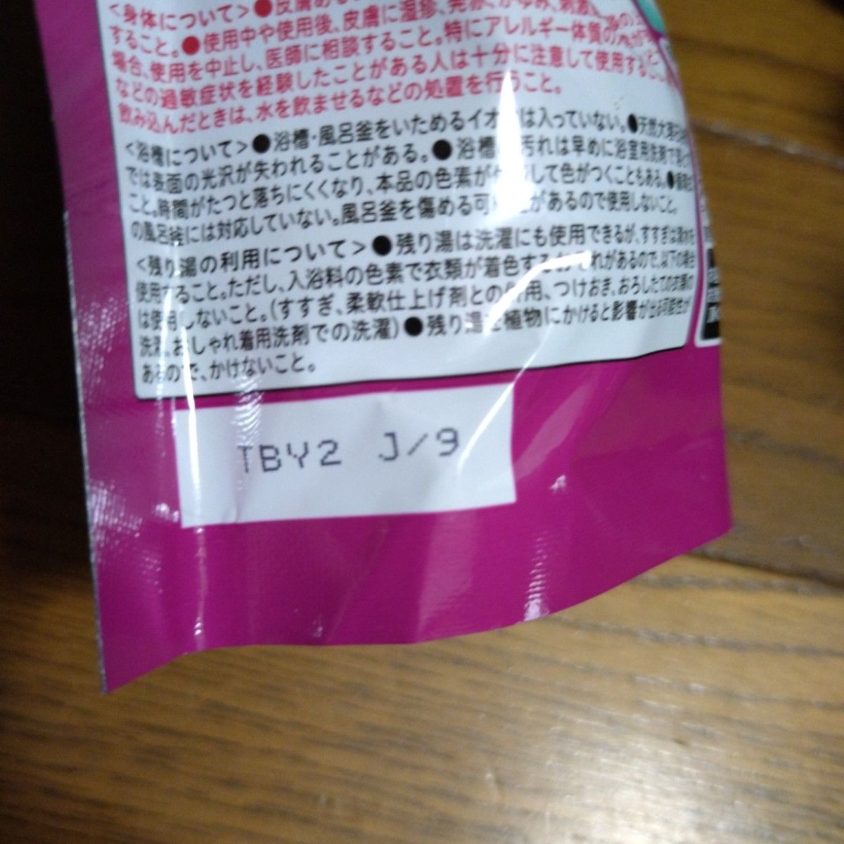 温泡キッズ わくわくバスボール ふしぎ駄菓子屋銭天堂 入浴剤 温泡キッズ わくわくバスボール ふしぎ駄菓子屋銭天堂 入浴剤