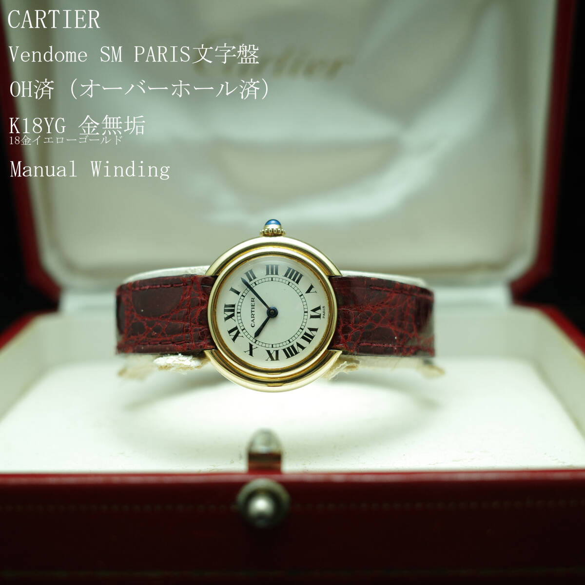独特の上品 - Yahoo!オークション 【OH済】 18YG金無垢 PARIS文字盤 その他