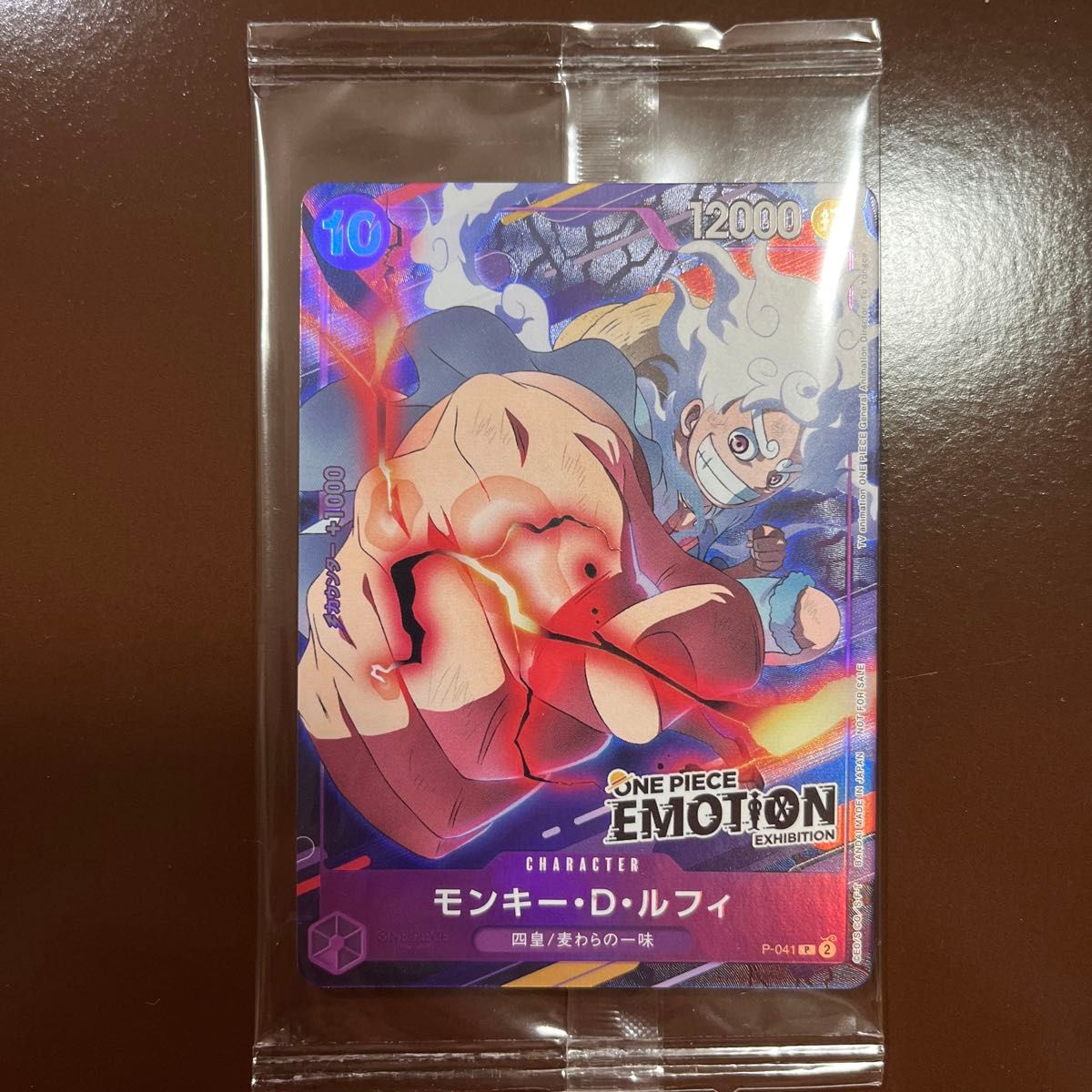 ワンピースカード モンキー・D・ルフィ(ニカ)ONEPIECE emotion ワンピースカード モンキー・D・ルフィ(ニカ)ONEPIECE emotion