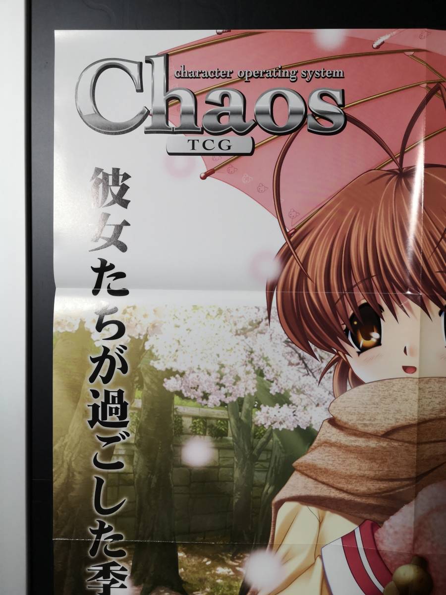 ◆未使用 B2 販促ポスター◆【Chaos TCG CLANNAD クラナド 】◆1枚(ブシロード/希少/非売品/販促/コンビニ受取可/D20）_画像2