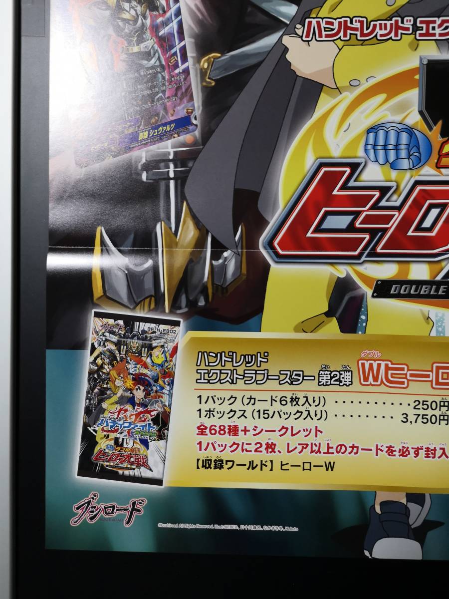 ヤフオク 未使用 B2 販促ポスター バディファイトddd ヤフオク 未使用 B2 販促ポスター バディファイトddd