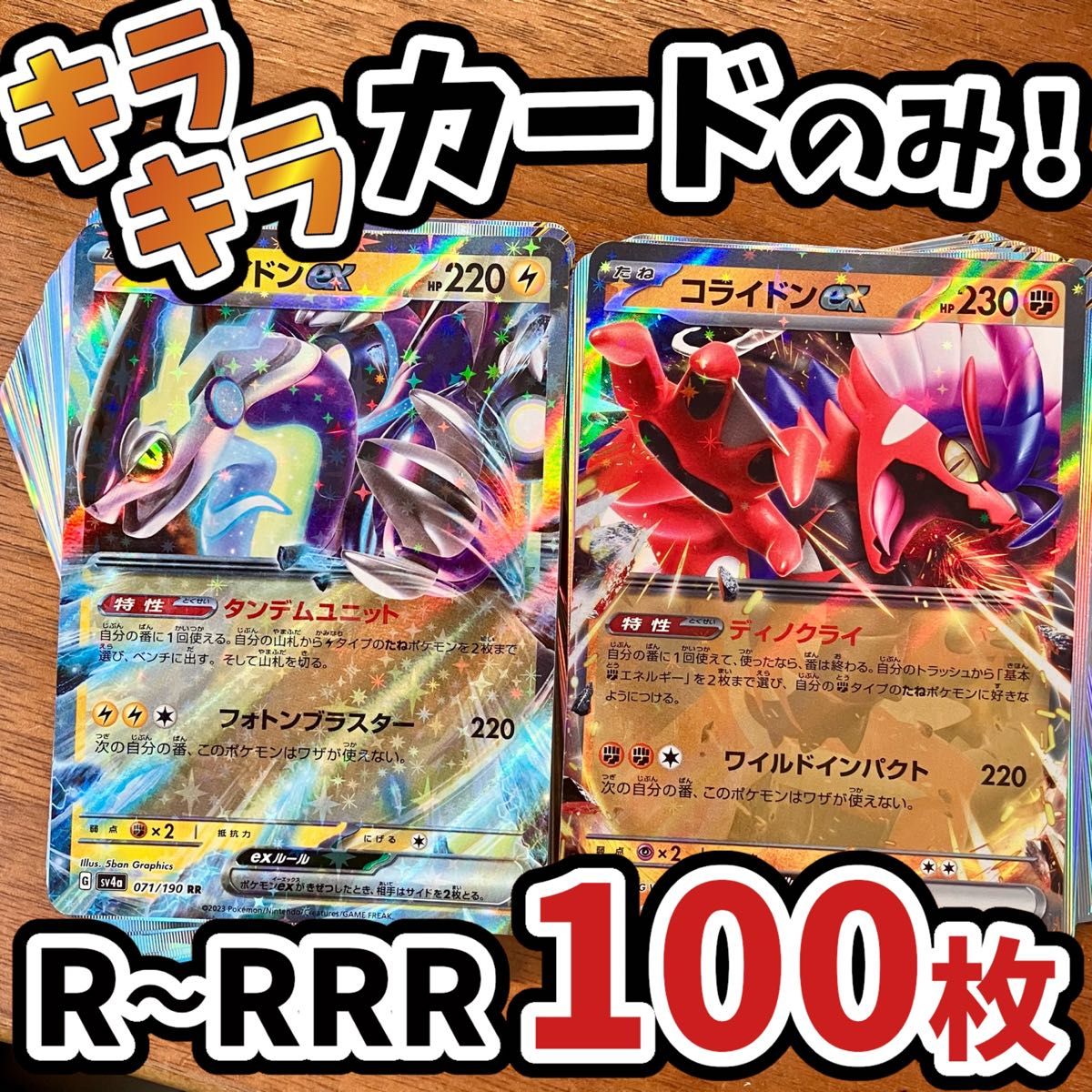 早い者勝ち ポケモンカード 100枚 光り物のみ まとめ売り 引退品 早い者勝ち ポケモンカード 100枚 光り物のみ まとめ売り 引退品
