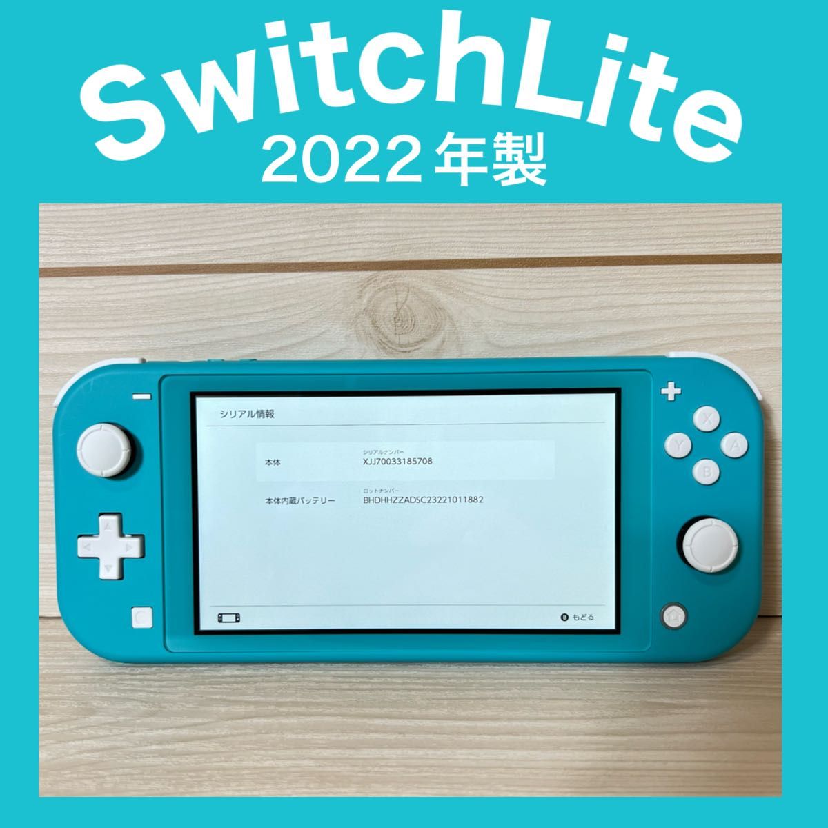 Switch Lite】スイッチライト ターコイズ 本体 2022年製|Yahoo Switch Lite】スイッチライト ターコイズ 本体 2022年製|Yahoo