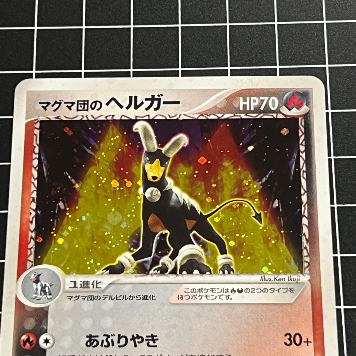 最安値】 マグマ団のヘルガー ⚫︎ポケモンカード 020/080 最安値】 マグマ団のヘルガー ⚫︎ポケモンカード 020/080