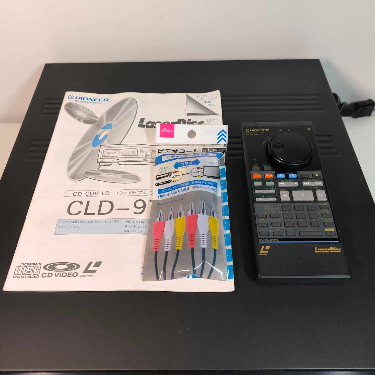 Pioneer LDプレーヤー CLD-970 リモコン 説明書付き Pioneer LDプレーヤー CLD-970 リモコン 説明書付き