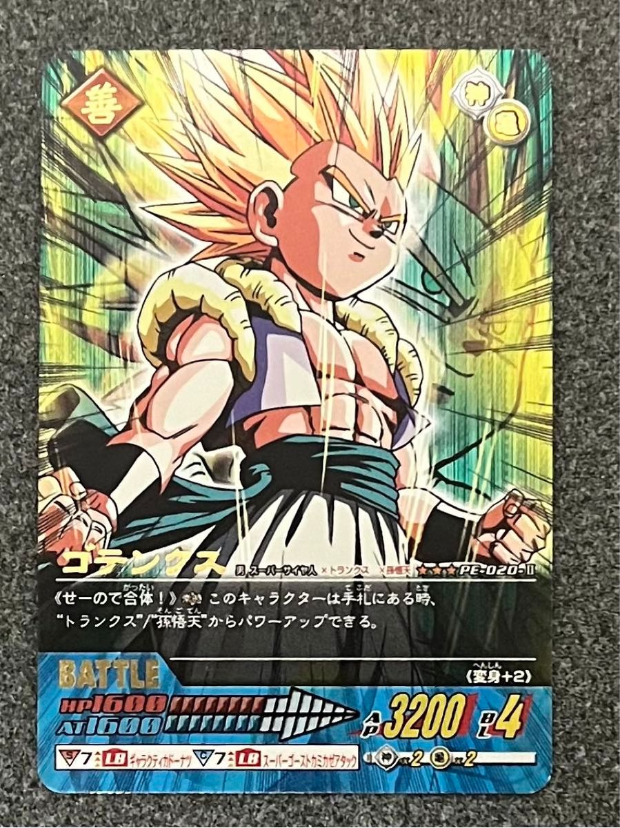 ドラゴンボールデータカードダス孫悟空・フリーザ爆レア ドラゴンボールデータカードダス孫悟空・フリーザ爆レア
