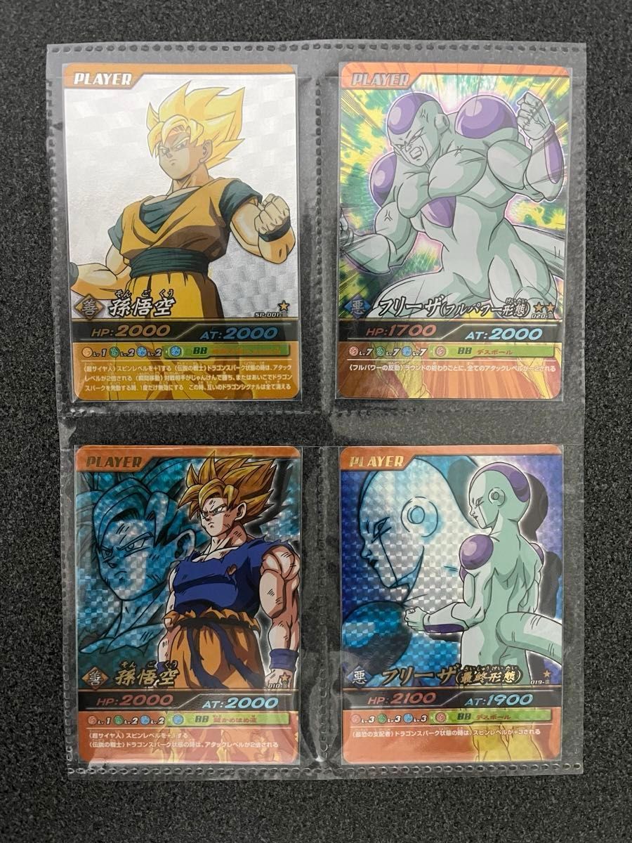 ドラゴンボールデータカードダス孫悟空・フリーザ爆レア ドラゴンボールデータカードダス孫悟空・フリーザ爆レア