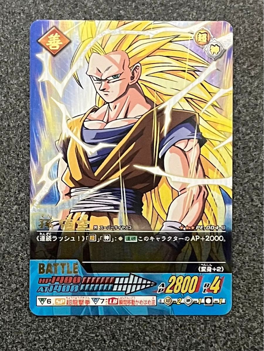 ドラゴンボールデータカードダス孫悟空・フリーザ爆レア ドラゴンボールデータカードダス孫悟空・フリーザ爆レア