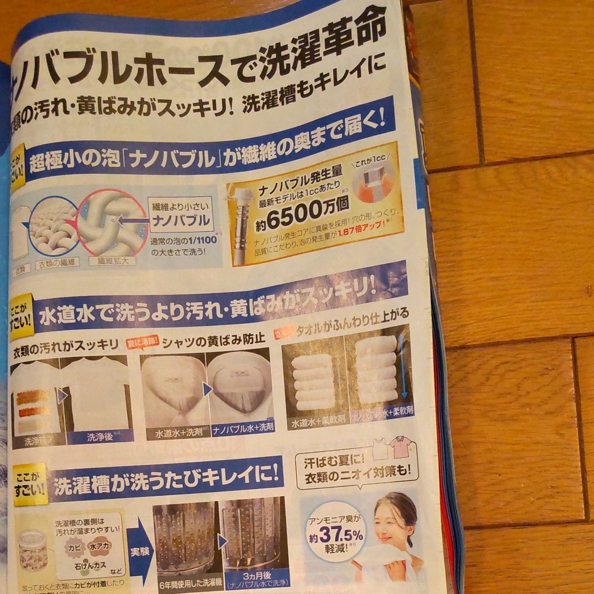 アラミック シルキーナノバブル洗濯ホース ホワイト JLH-SN2 アラミック シルキーナノバブル洗濯ホース ホワイト JLH-SN2