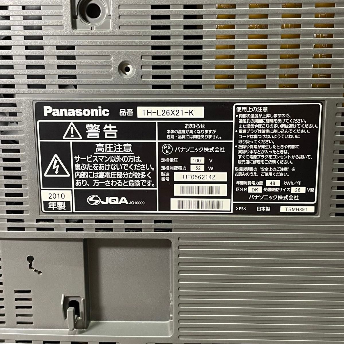 パナソニック TH-L26X21-K 液晶カラーテレビ|Yahoo!フリマ(旧 パナソニック TH-L26X21-K 液晶カラーテレビ|Yahoo!フリマ(旧
