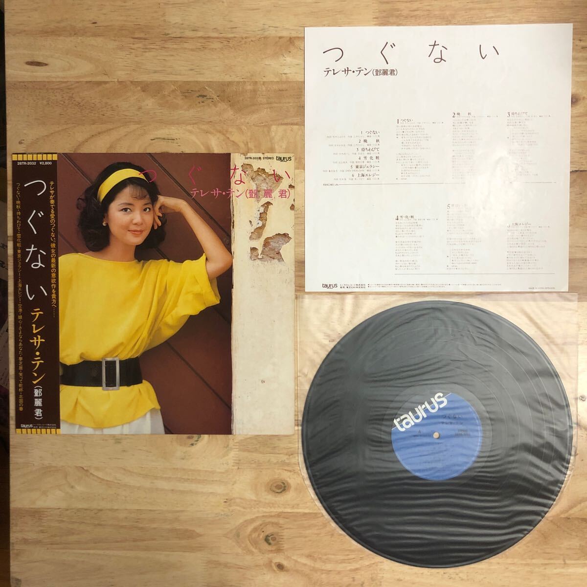 LP 鄧麗君 テレサ・テン 国内ORIG盤 帯付き3枚セット つぐない LP 鄧麗君 テレサ・テン 国内ORIG盤 帯付き3枚セット つぐない