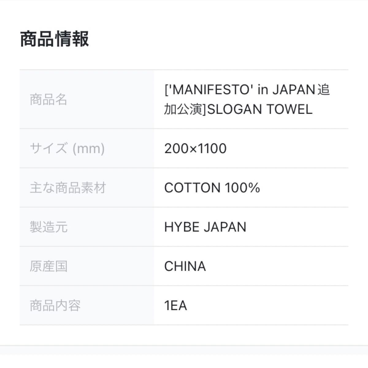 ENHYPEN manifesto タオル マフラータオル|Yahoo!フリマ(旧 ENHYPEN manifesto タオル マフラータオル|Yahoo!フリマ(旧
