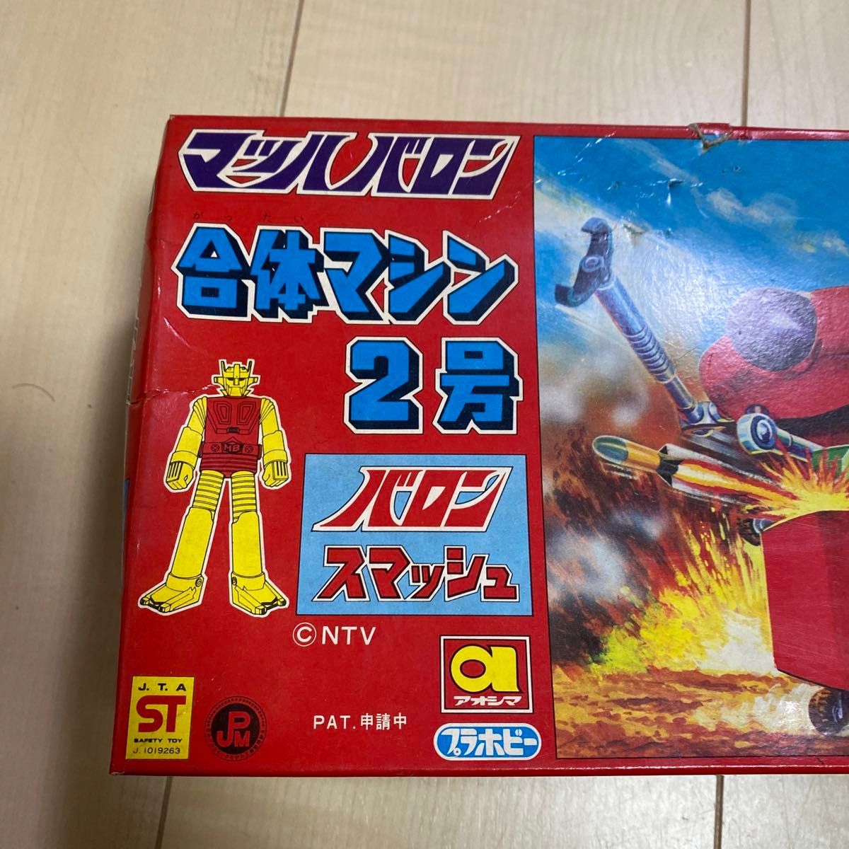 アオシマ 青島文化教材社 マッハバロン 合体マシン2号 バロン アオシマ 青島文化教材社 マッハバロン 合体マシン2号 バロン