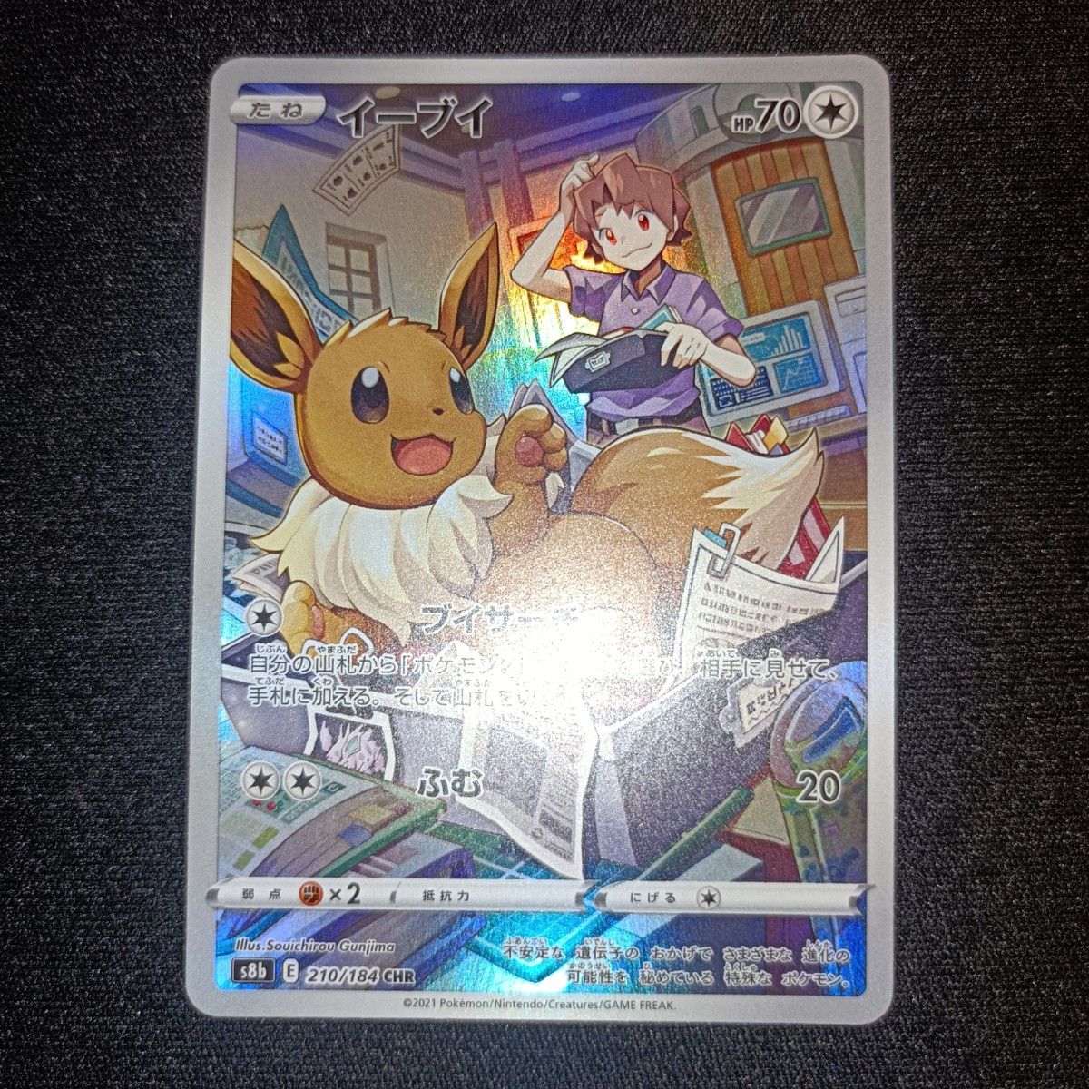 ポケモンカード ポケカ イーブイ ブースター シャワーズ CHR ポケモンカード ポケカ イーブイ ブースター シャワーズ CHR
