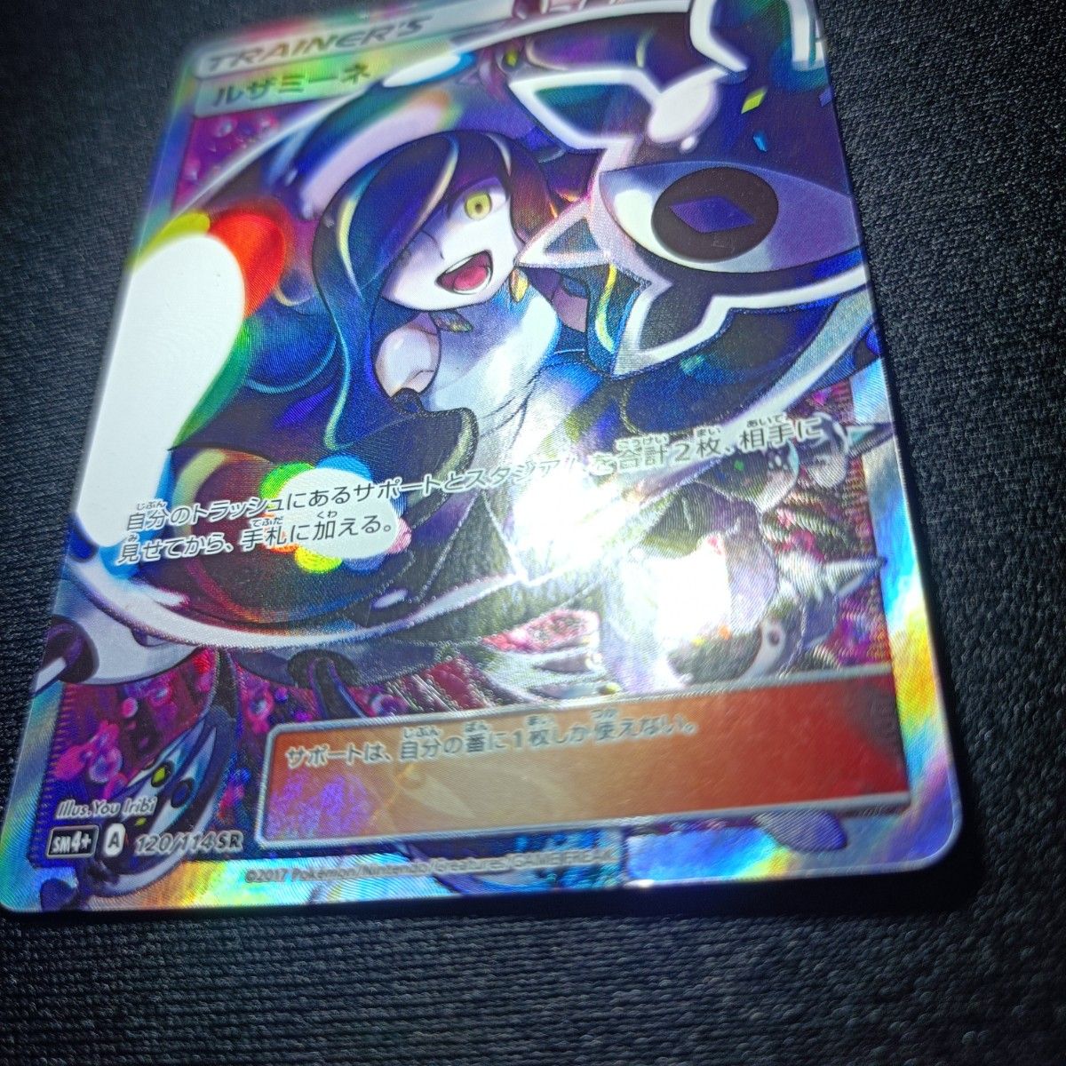 状態特価 ポケモンカード ポケカ 黒 ルザミーネ SR|Yahoo 状態特価 ポケモンカード ポケカ 黒 ルザミーネ SR|Yahoo