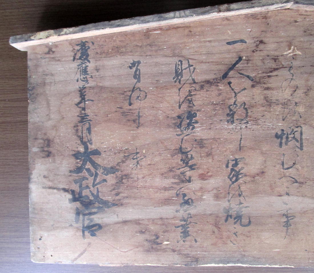 ヤフオク! - ☆【高札】『五榜の掲示 第一札』 慶応4年(1868)/五...