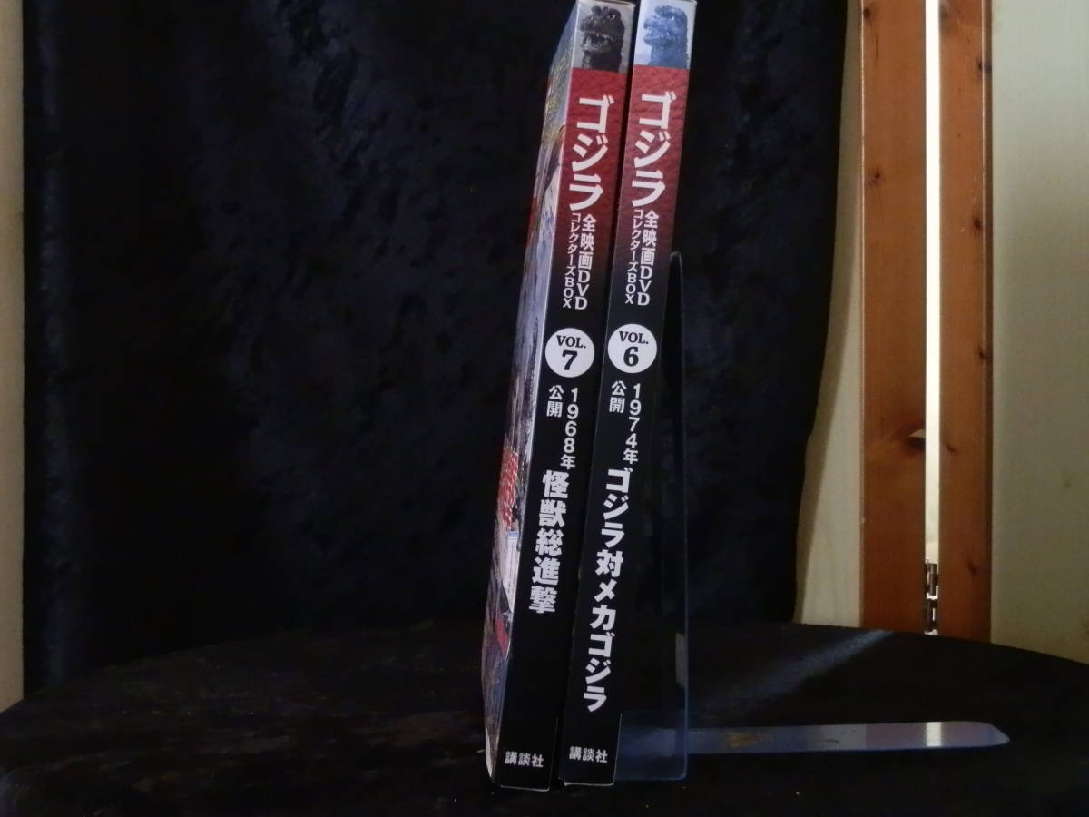 * unused goods *.. company Godzilla all movie DVD collectors BOX vol.6/7 * Godzilla against Mechagodzilla etc. 2 volume set * * gorgeous appendix attaching *