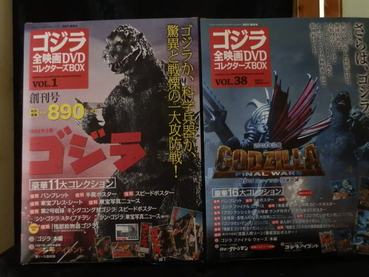 Unused Goods Company Godzilla All Movie Dvd Collectors Box Vol 1 38 Godzilla Final War Z Etc 2 Volume Set Gorgeous Appendix Attaching Real Yahoo Auction Salling Unused Goods Company Godzilla All Movie Dvd Collectors Box Vol 1 38 Godzilla Final War Z Etc 2 Volume Set Gorgeous Appendix Attaching Real Yahoo Auction Salling