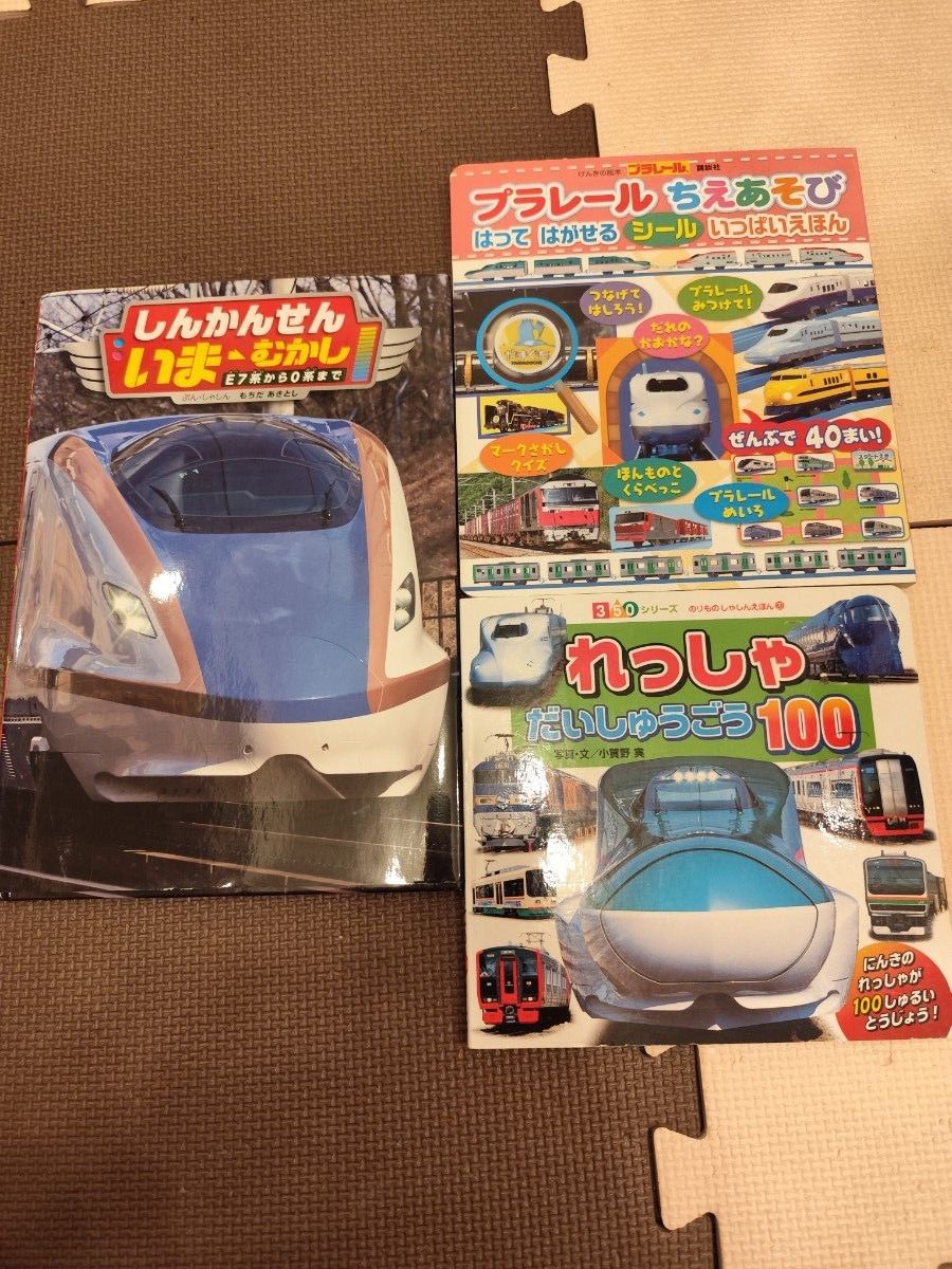 プラレール 色々まとめ売り プラレール】新幹線 電車 踏切 駅 レール【まとめ売り】(新幹線