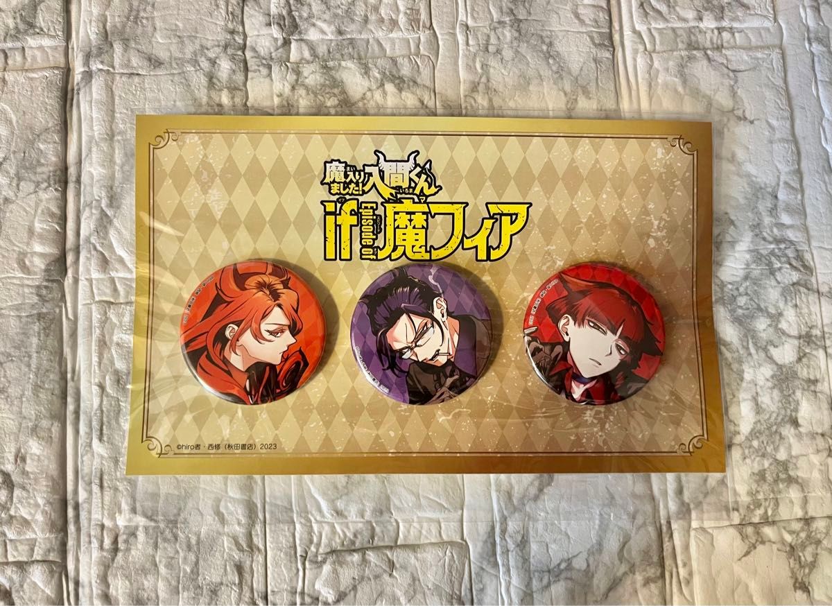 if魔フィア】缶バッジ C103・C104|Yahoo!フリマ(旧PayPayフリマ) if魔フィア】缶バッジ C103・C104|Yahoo!フリマ(旧PayPayフリマ)